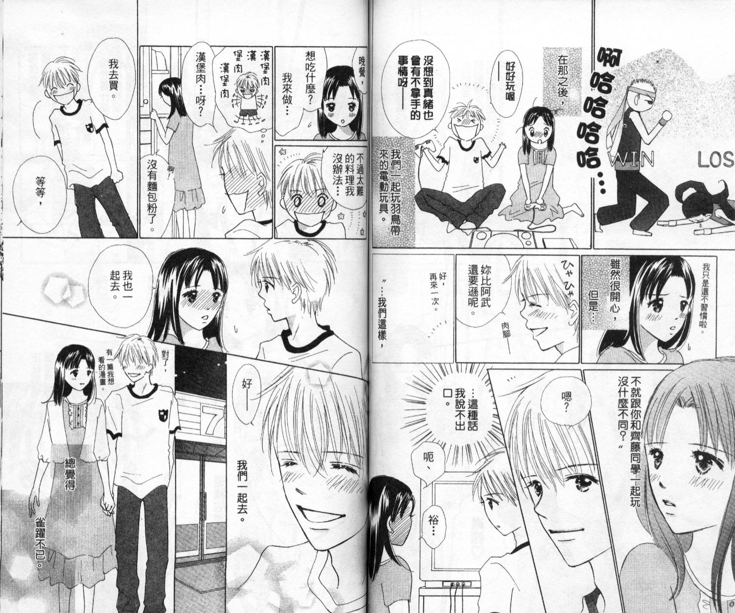 kiss·绝交·kiss韩漫全集-VOL6无删减无遮挡章节图片 