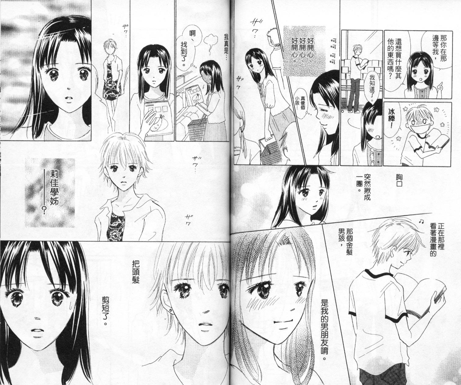kiss·绝交·kiss韩漫全集-VOL6无删减无遮挡章节图片 