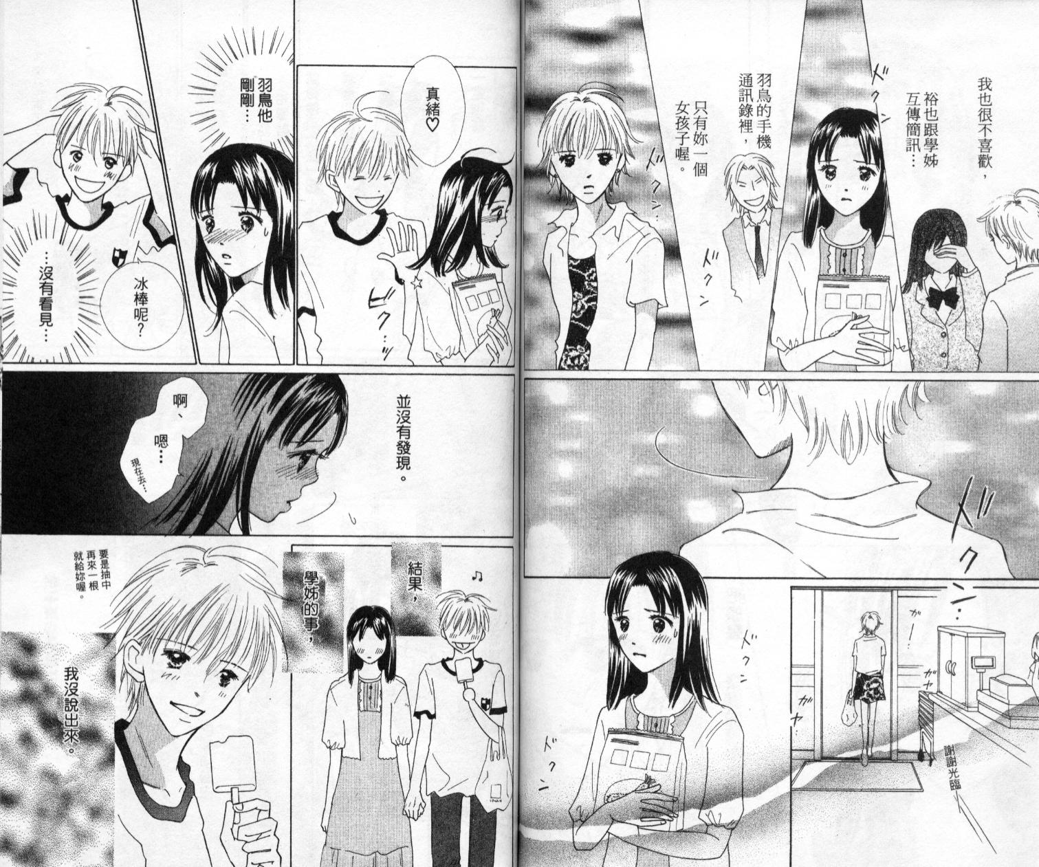 kiss·绝交·kiss韩漫全集-VOL6无删减无遮挡章节图片 