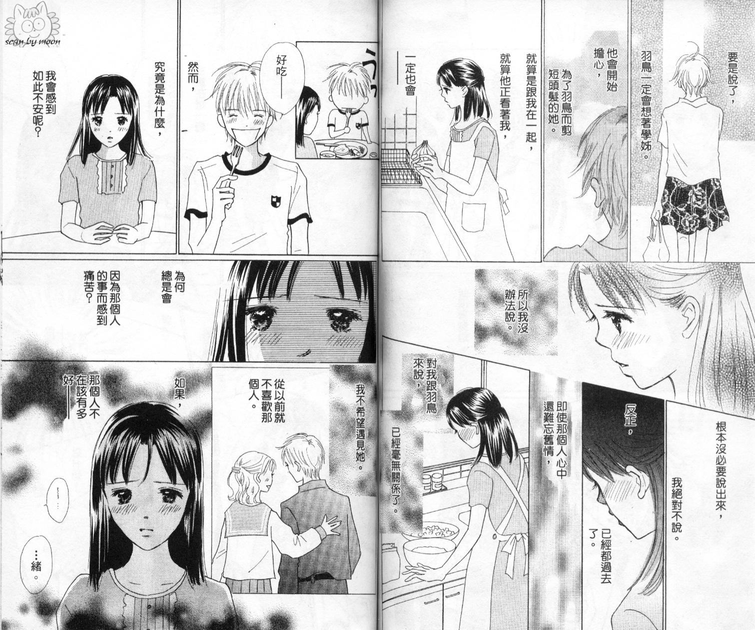 kiss·绝交·kiss韩漫全集-VOL6无删减无遮挡章节图片 