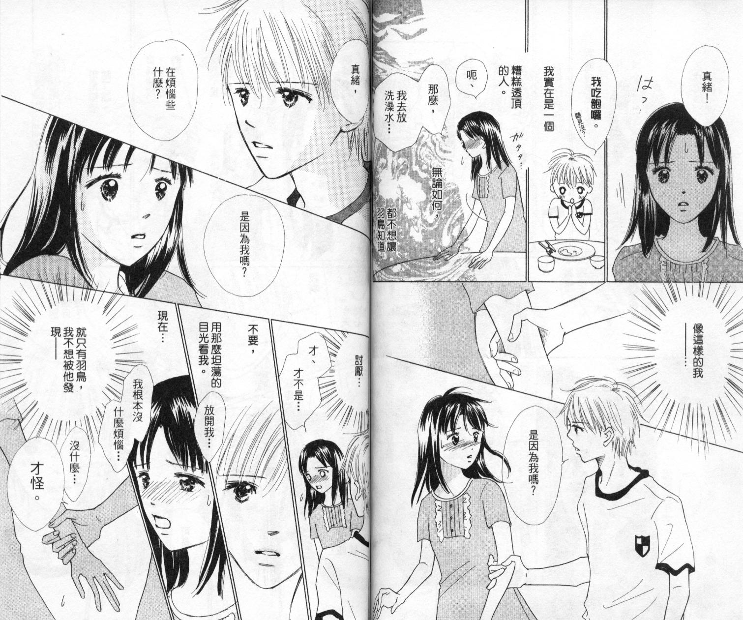 kiss·绝交·kiss韩漫全集-VOL6无删减无遮挡章节图片 