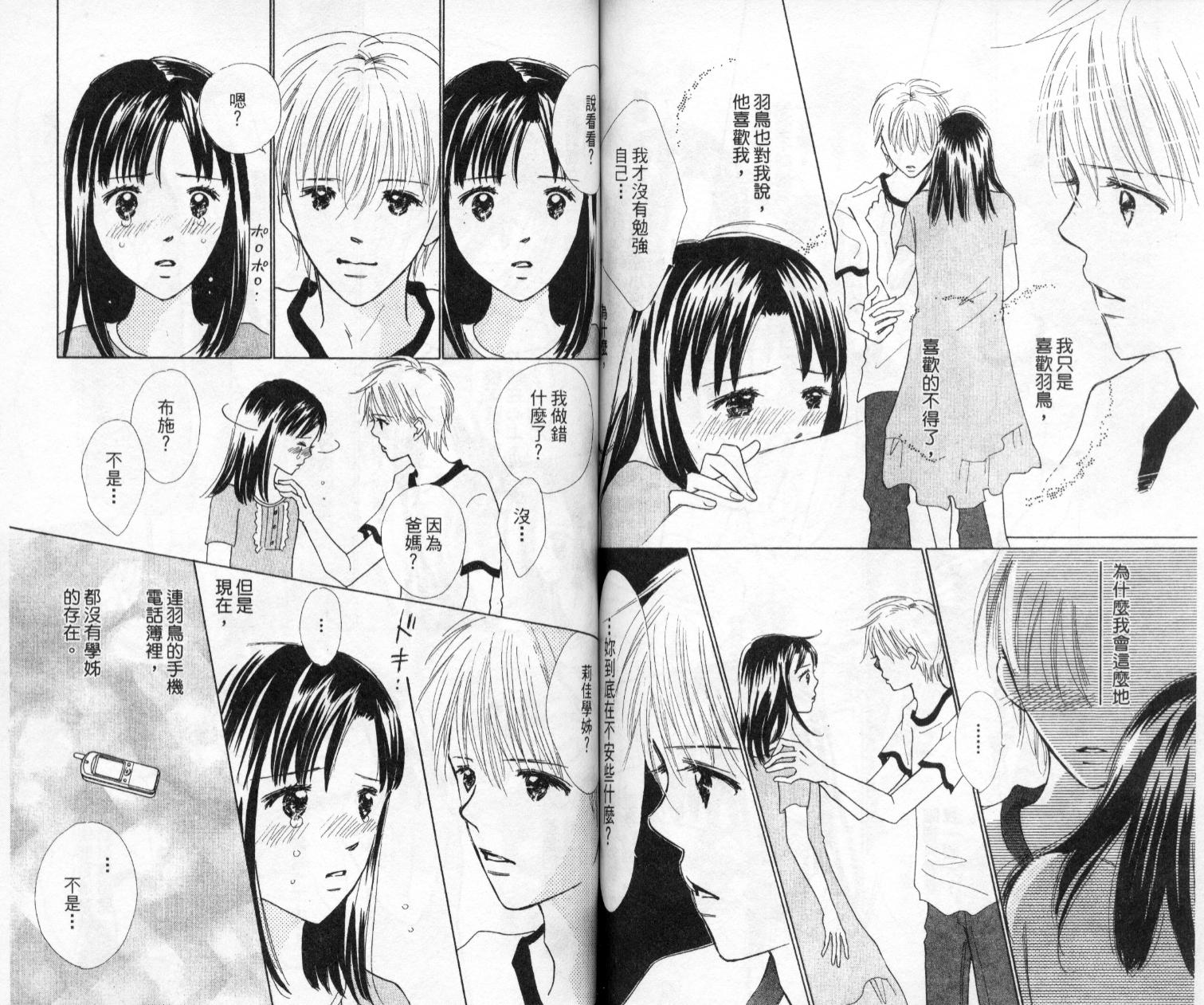 kiss·绝交·kiss韩漫全集-VOL6无删减无遮挡章节图片 