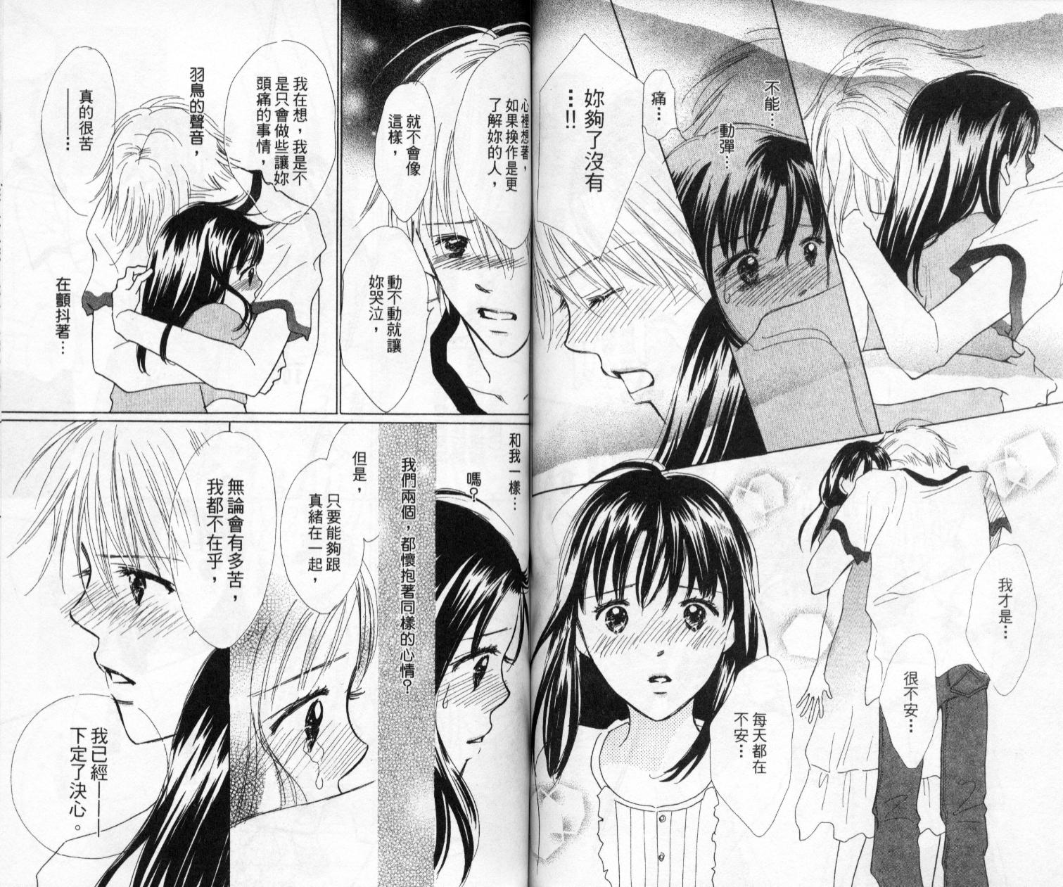 kiss·绝交·kiss韩漫全集-VOL6无删减无遮挡章节图片 