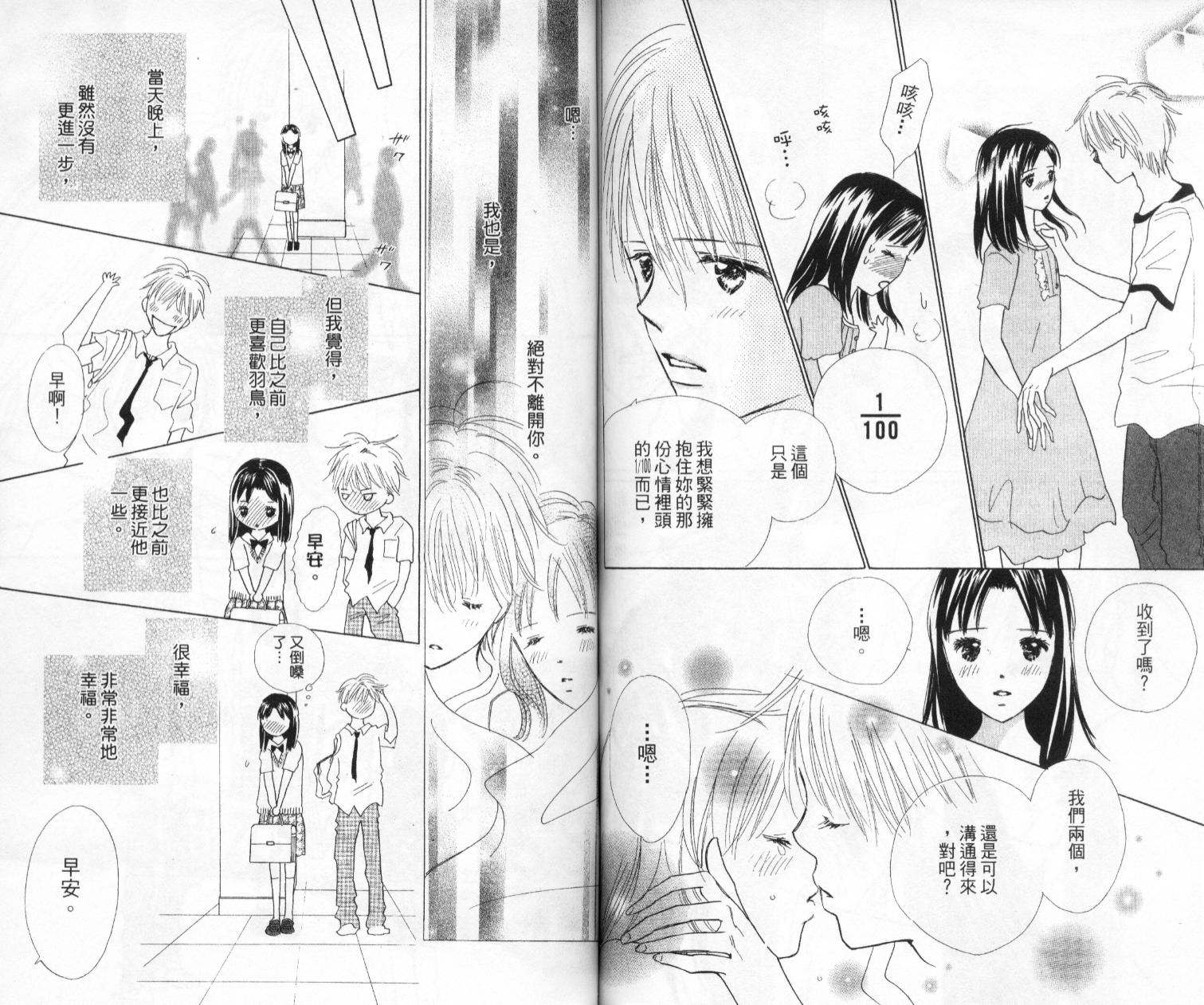 kiss·绝交·kiss韩漫全集-VOL6无删减无遮挡章节图片 