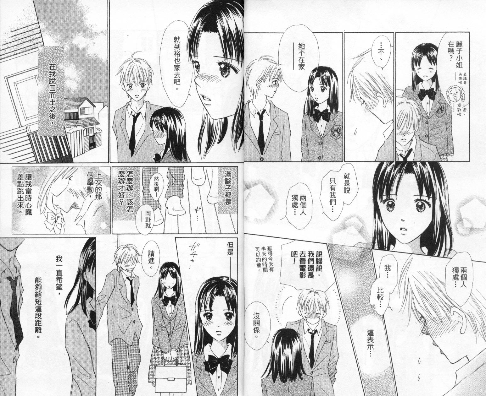 kiss·绝交·kiss韩漫全集-VOL6无删减无遮挡章节图片 