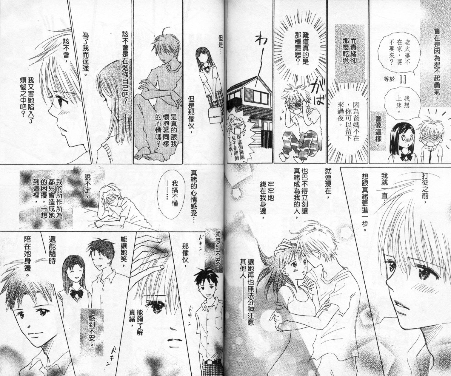 kiss·绝交·kiss韩漫全集-VOL6无删减无遮挡章节图片 
