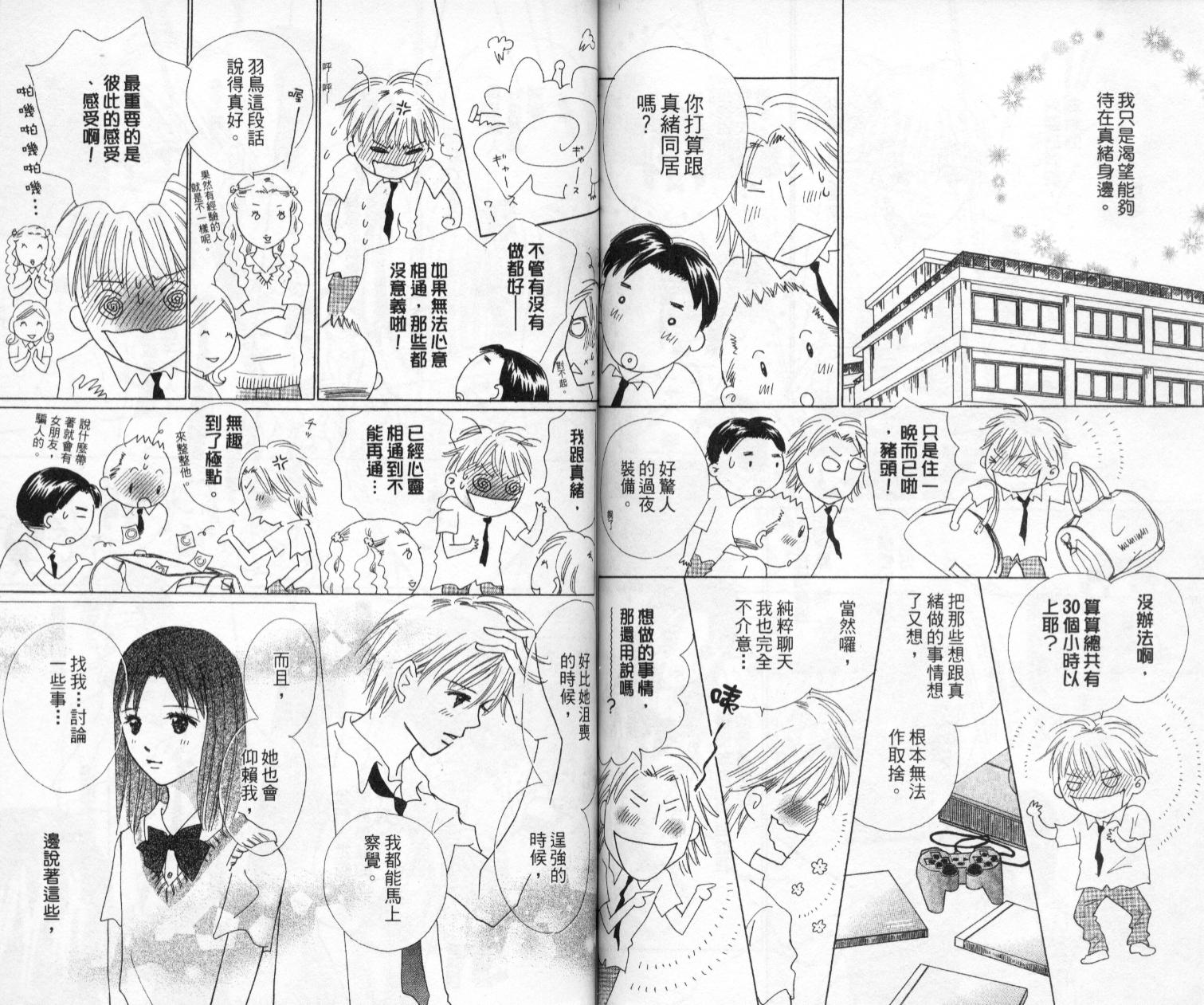 kiss·绝交·kiss韩漫全集-VOL6无删减无遮挡章节图片 