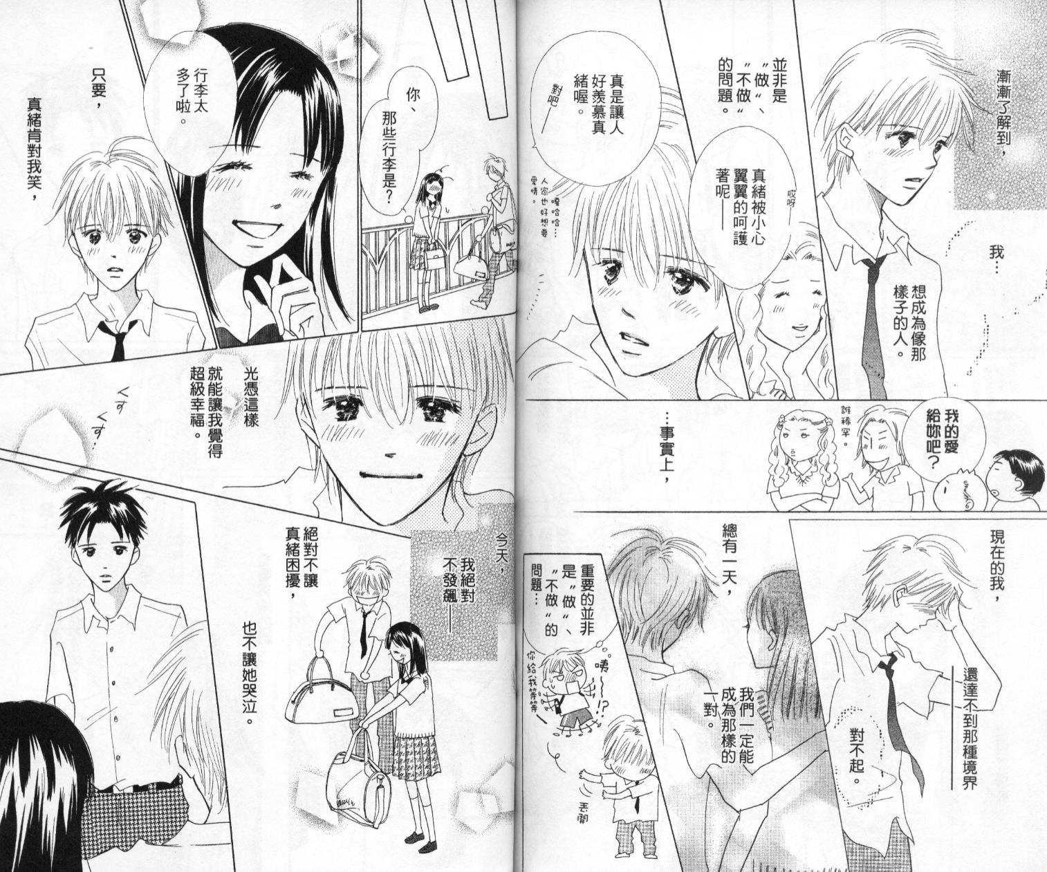 kiss·绝交·kiss韩漫全集-VOL6无删减无遮挡章节图片 