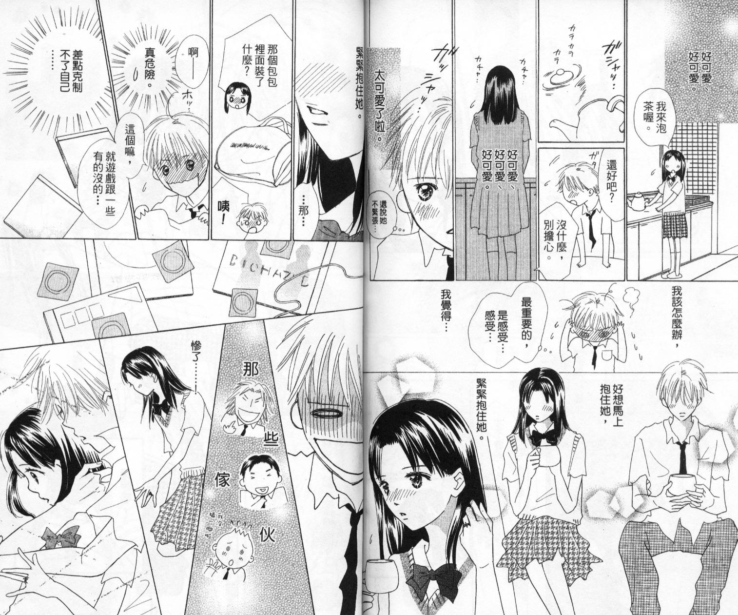 kiss·绝交·kiss韩漫全集-VOL6无删减无遮挡章节图片 