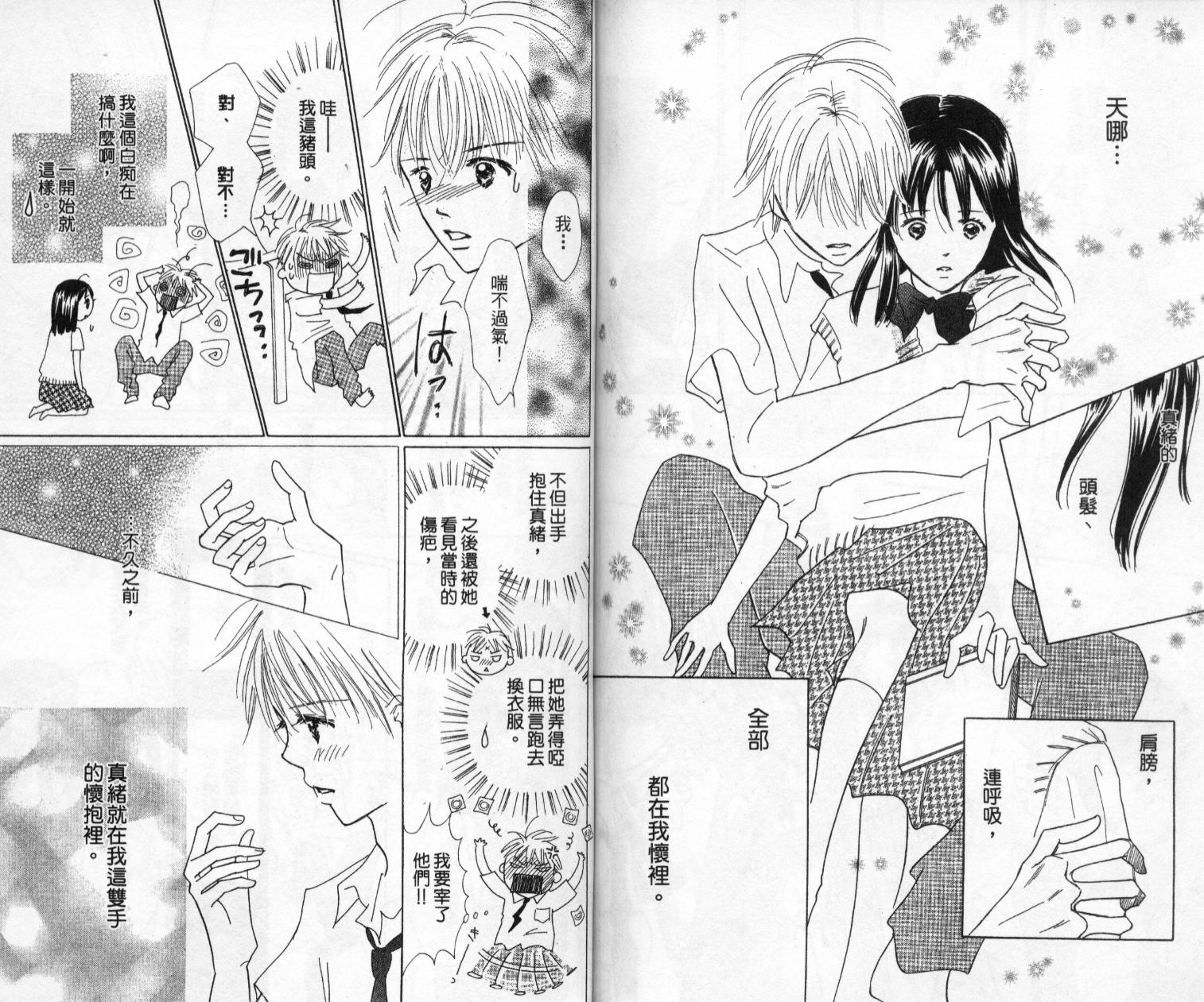 kiss·绝交·kiss韩漫全集-VOL6无删减无遮挡章节图片 