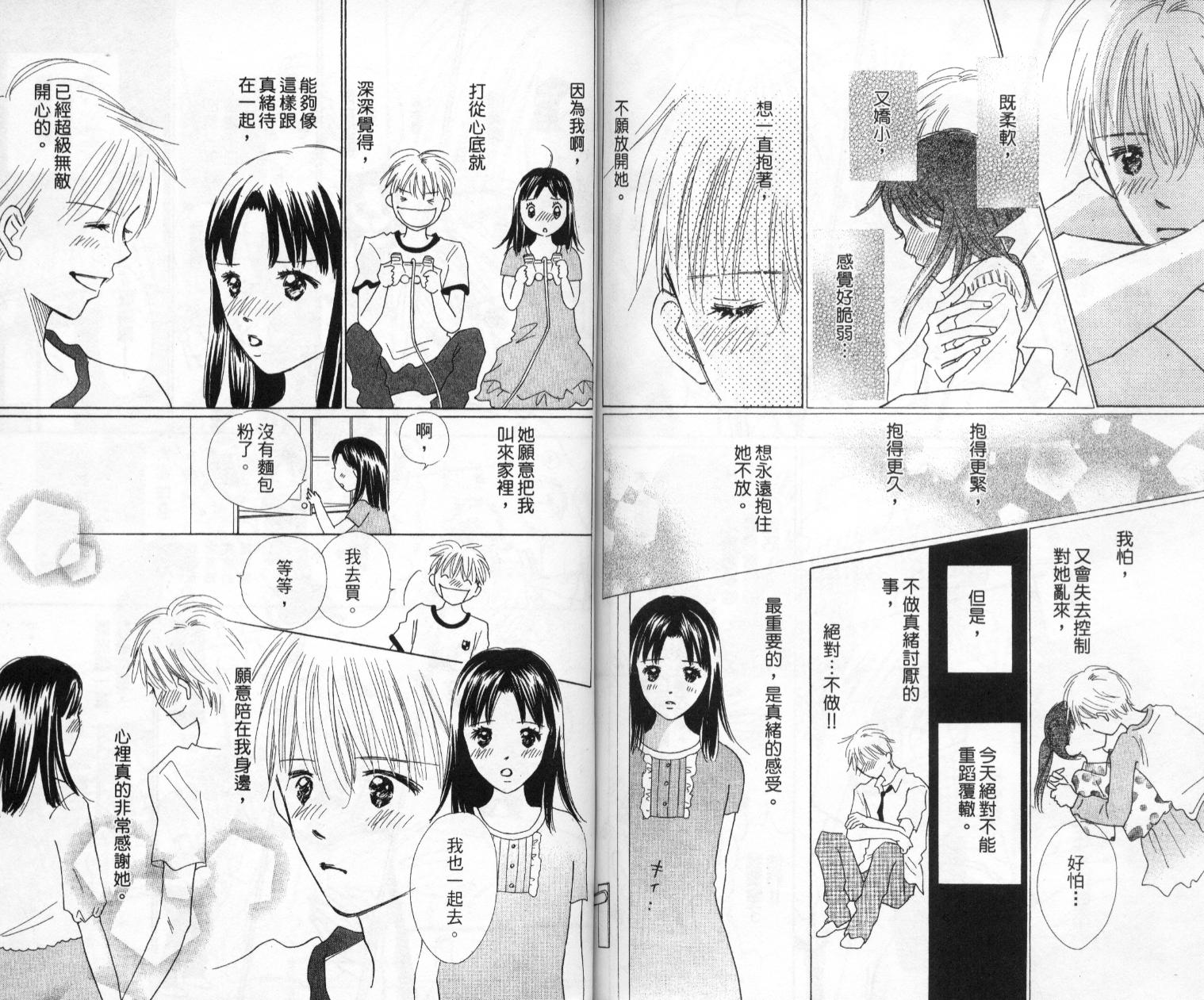 kiss·绝交·kiss韩漫全集-VOL6无删减无遮挡章节图片 