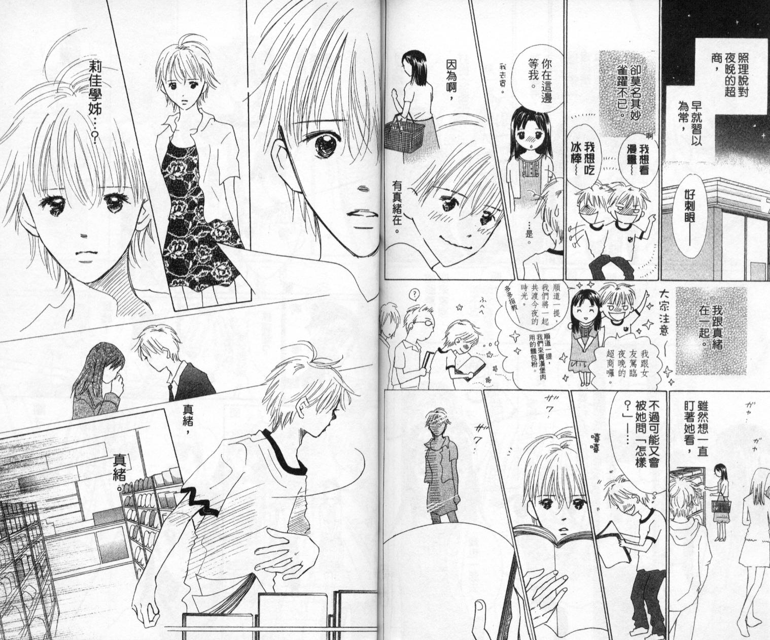 kiss·绝交·kiss韩漫全集-VOL6无删减无遮挡章节图片 