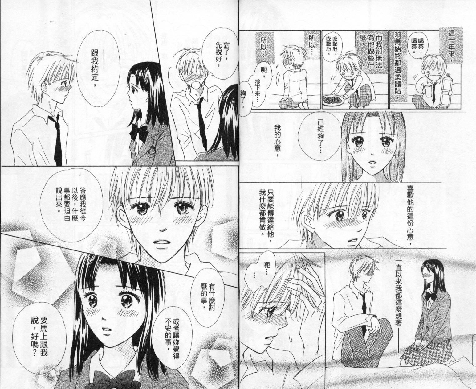 kiss·绝交·kiss韩漫全集-VOL6无删减无遮挡章节图片 