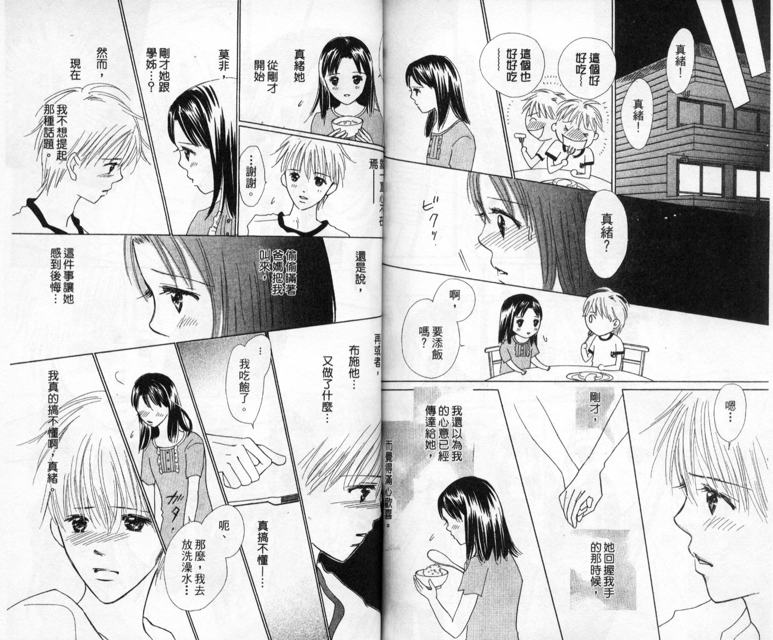 kiss·绝交·kiss韩漫全集-VOL6无删减无遮挡章节图片 