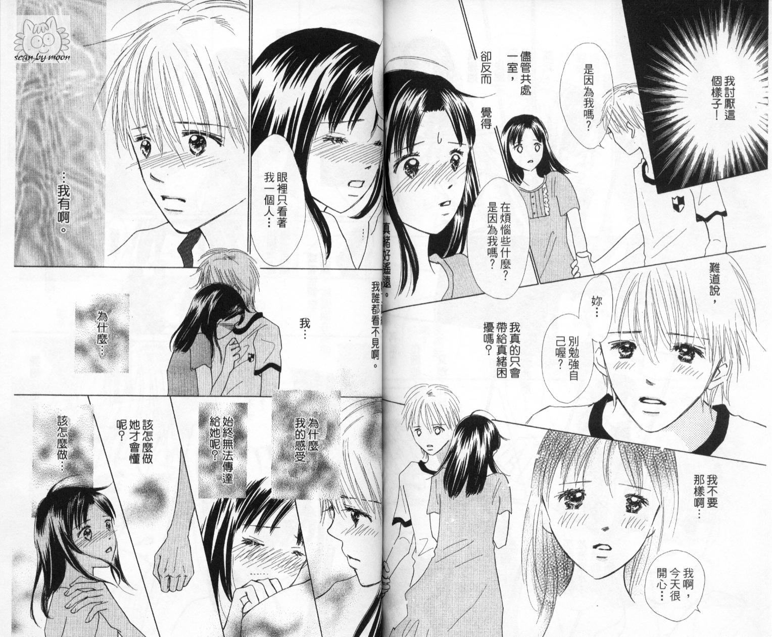 kiss·绝交·kiss韩漫全集-VOL6无删减无遮挡章节图片 
