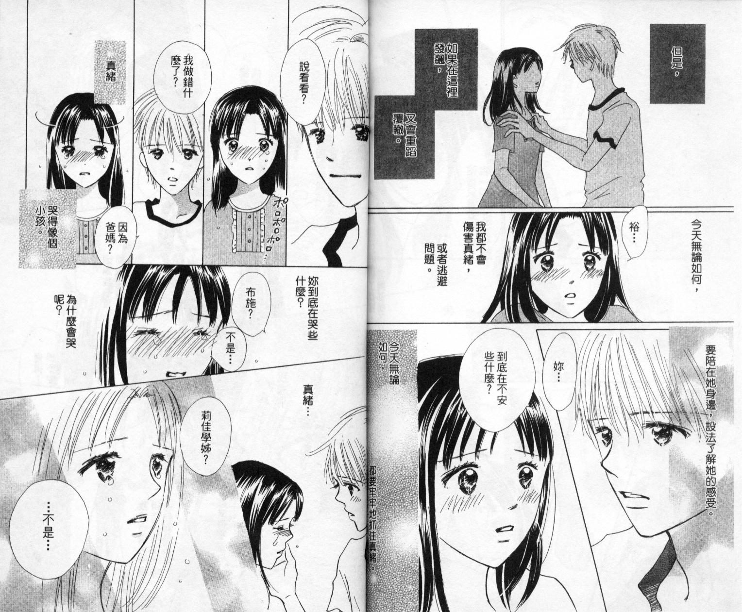 kiss·绝交·kiss韩漫全集-VOL6无删减无遮挡章节图片 