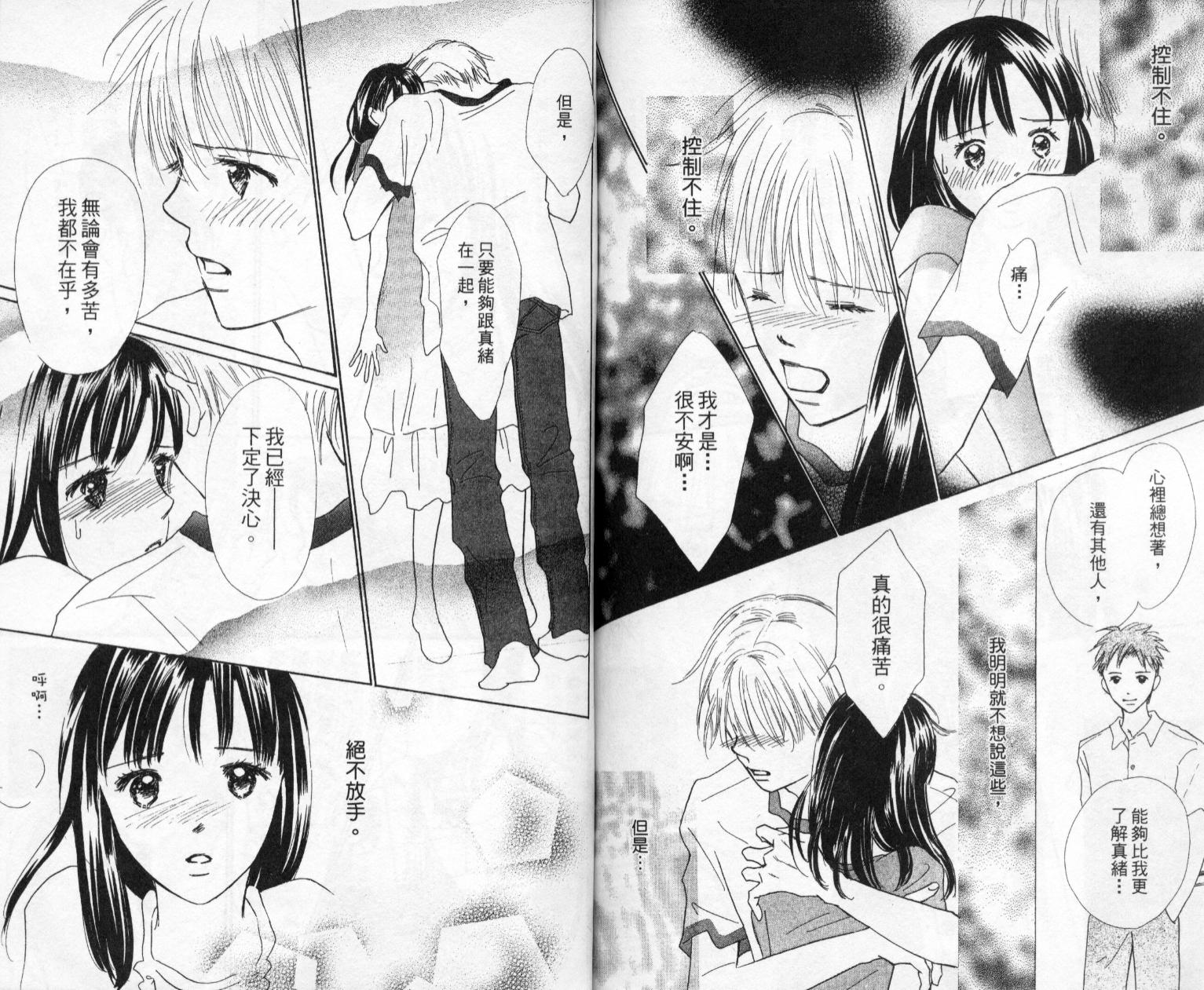 kiss·绝交·kiss韩漫全集-VOL6无删减无遮挡章节图片 