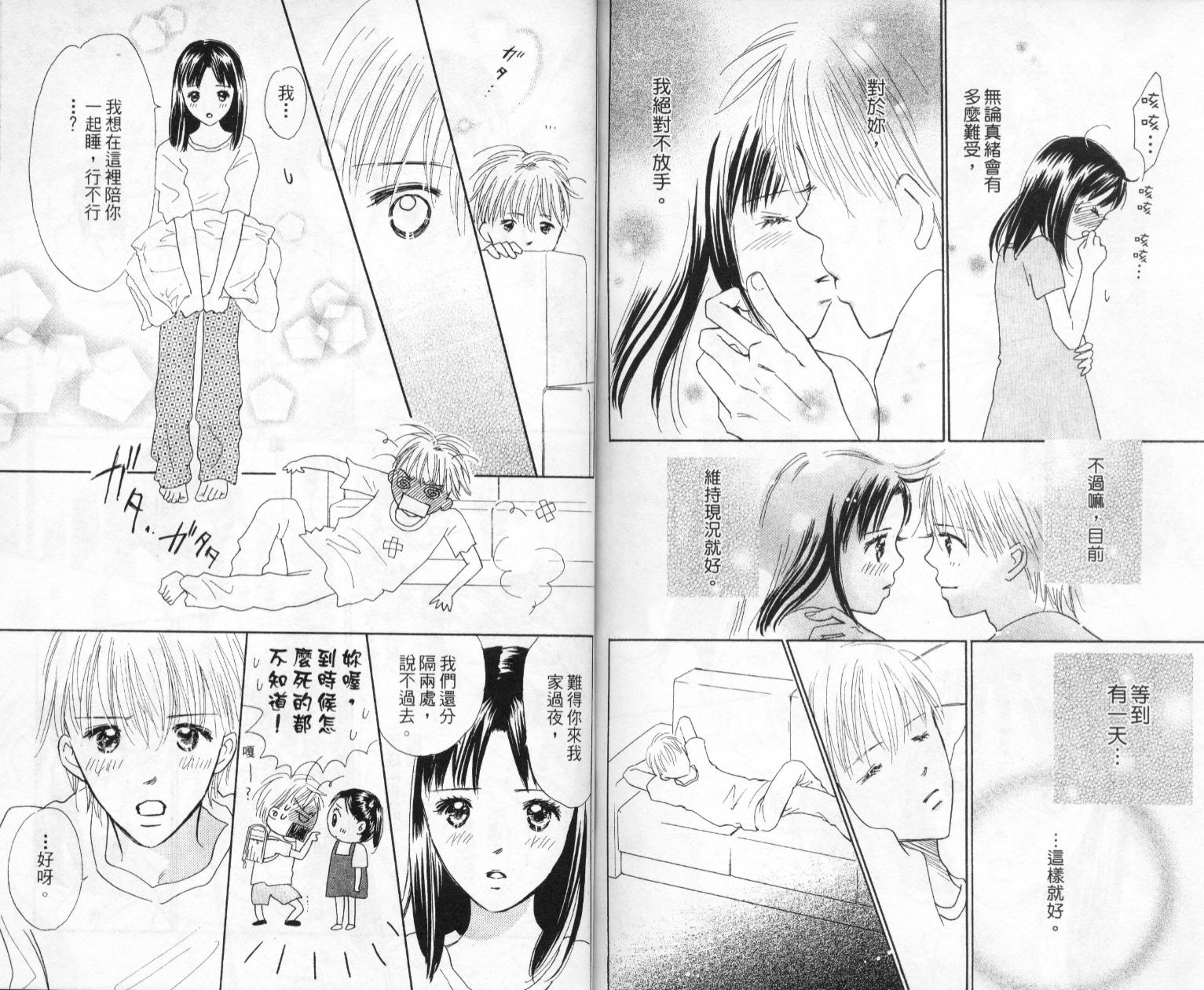 kiss·绝交·kiss韩漫全集-VOL6无删减无遮挡章节图片 