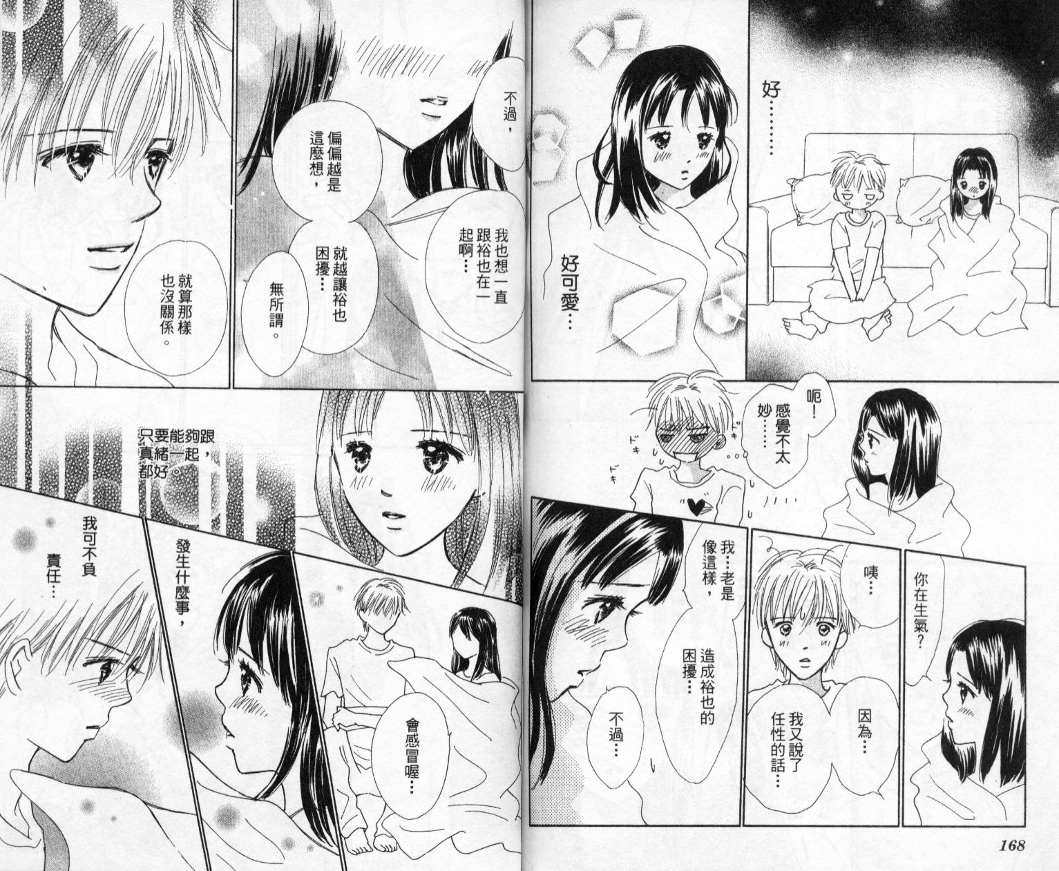 kiss·绝交·kiss韩漫全集-VOL6无删减无遮挡章节图片 