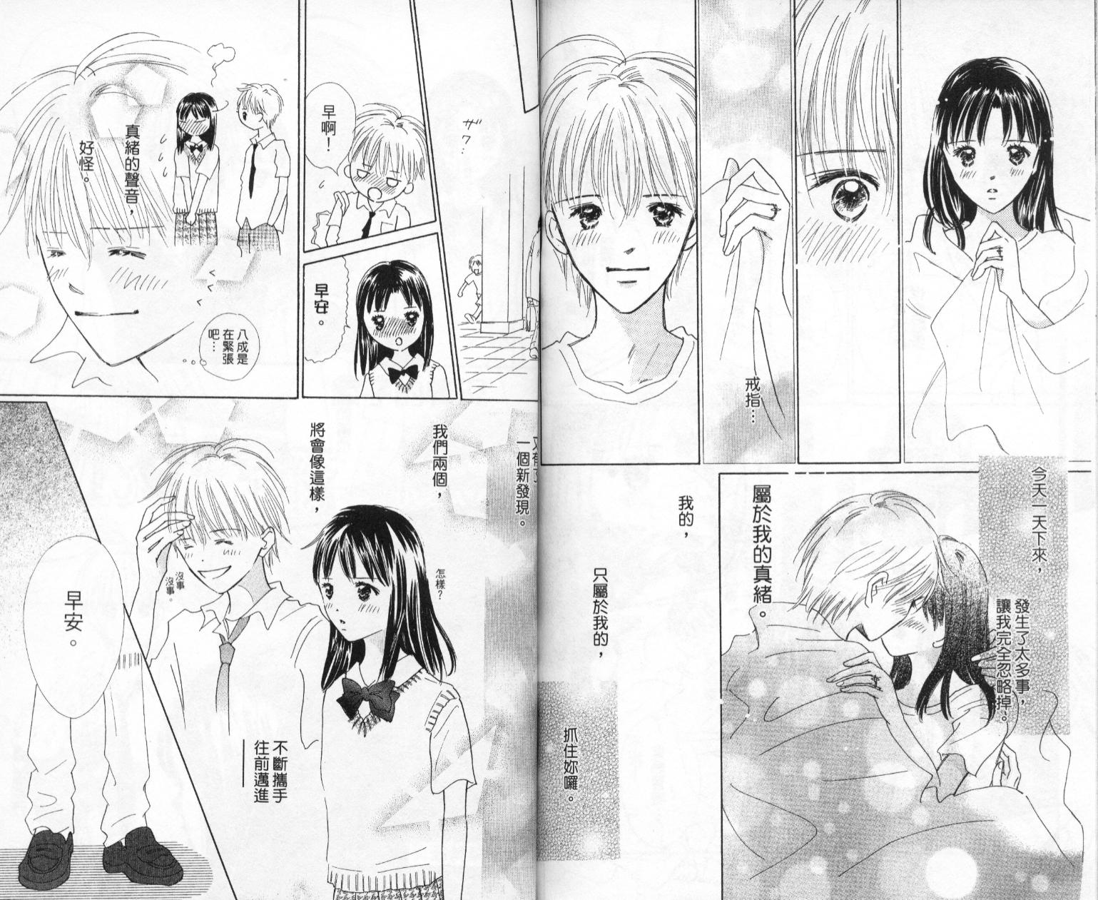 kiss·绝交·kiss韩漫全集-VOL6无删减无遮挡章节图片 
