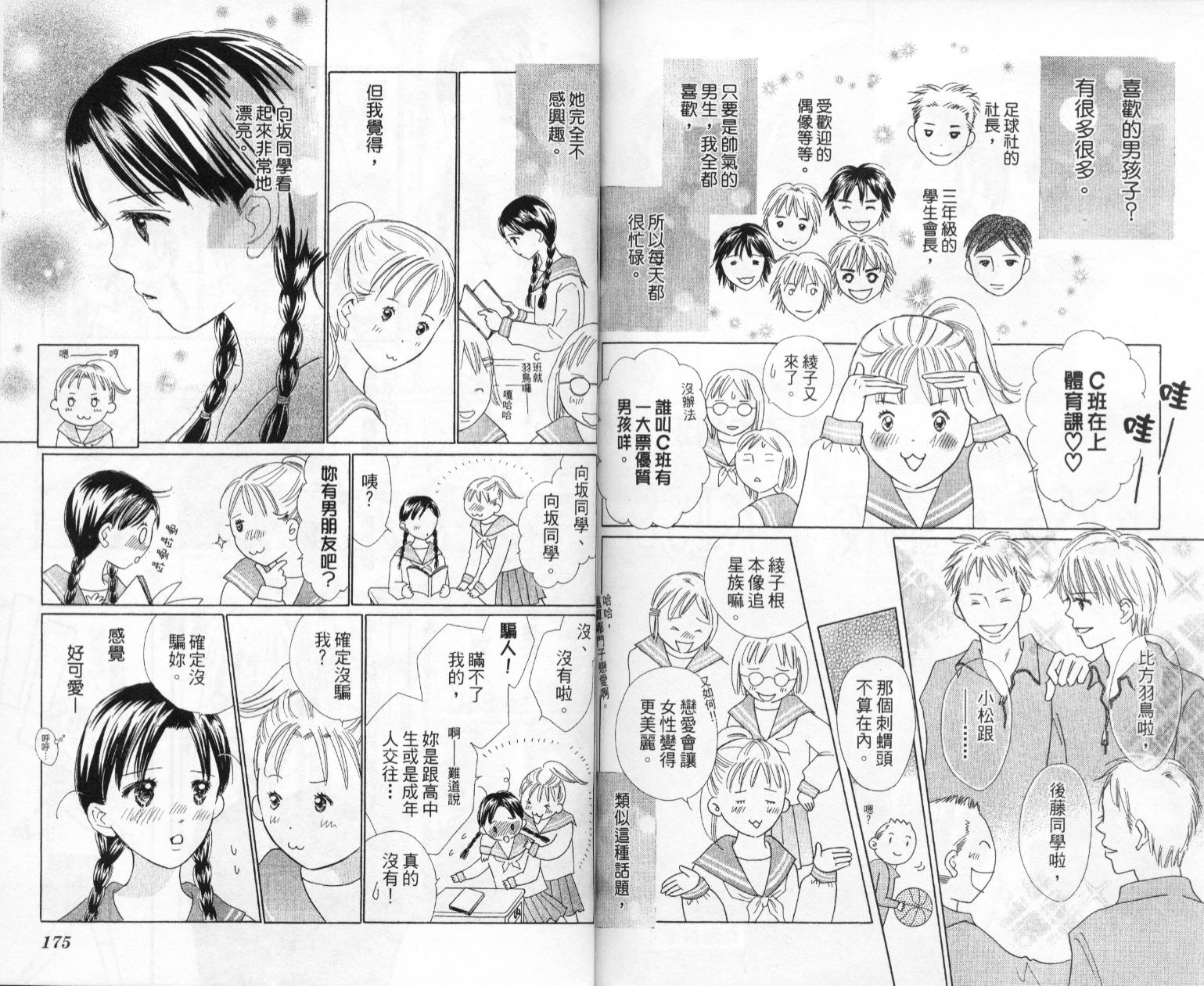 kiss·绝交·kiss韩漫全集-VOL6无删减无遮挡章节图片 