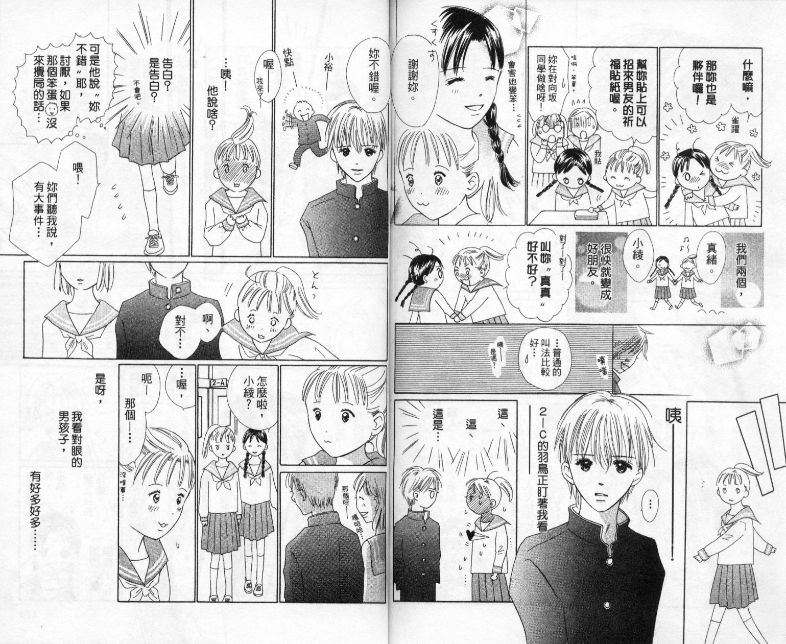 kiss·绝交·kiss韩漫全集-VOL6无删减无遮挡章节图片 