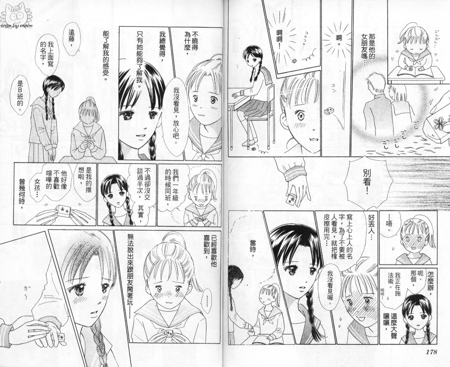 kiss·绝交·kiss韩漫全集-VOL6无删减无遮挡章节图片 