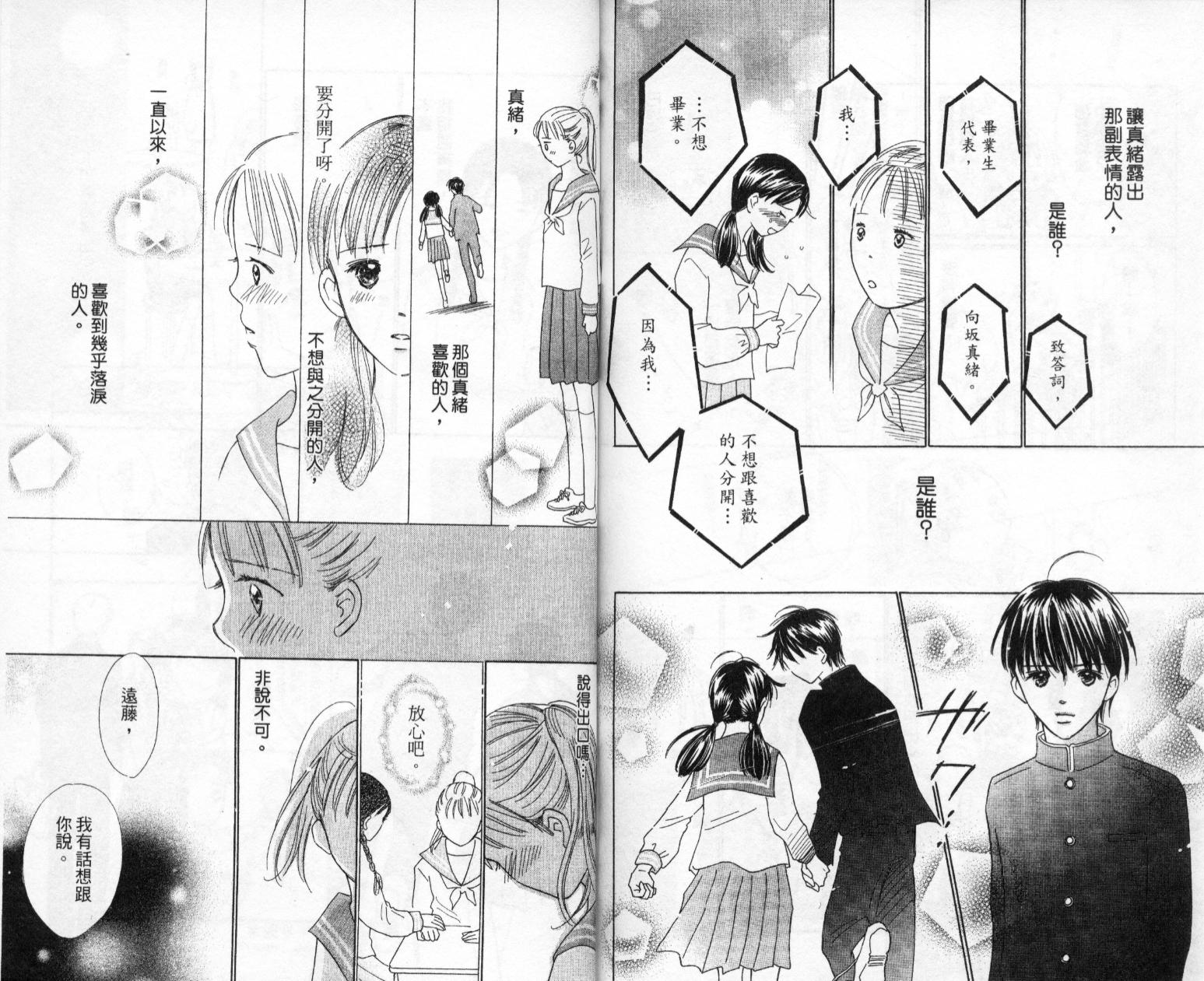 kiss·绝交·kiss韩漫全集-VOL6无删减无遮挡章节图片 