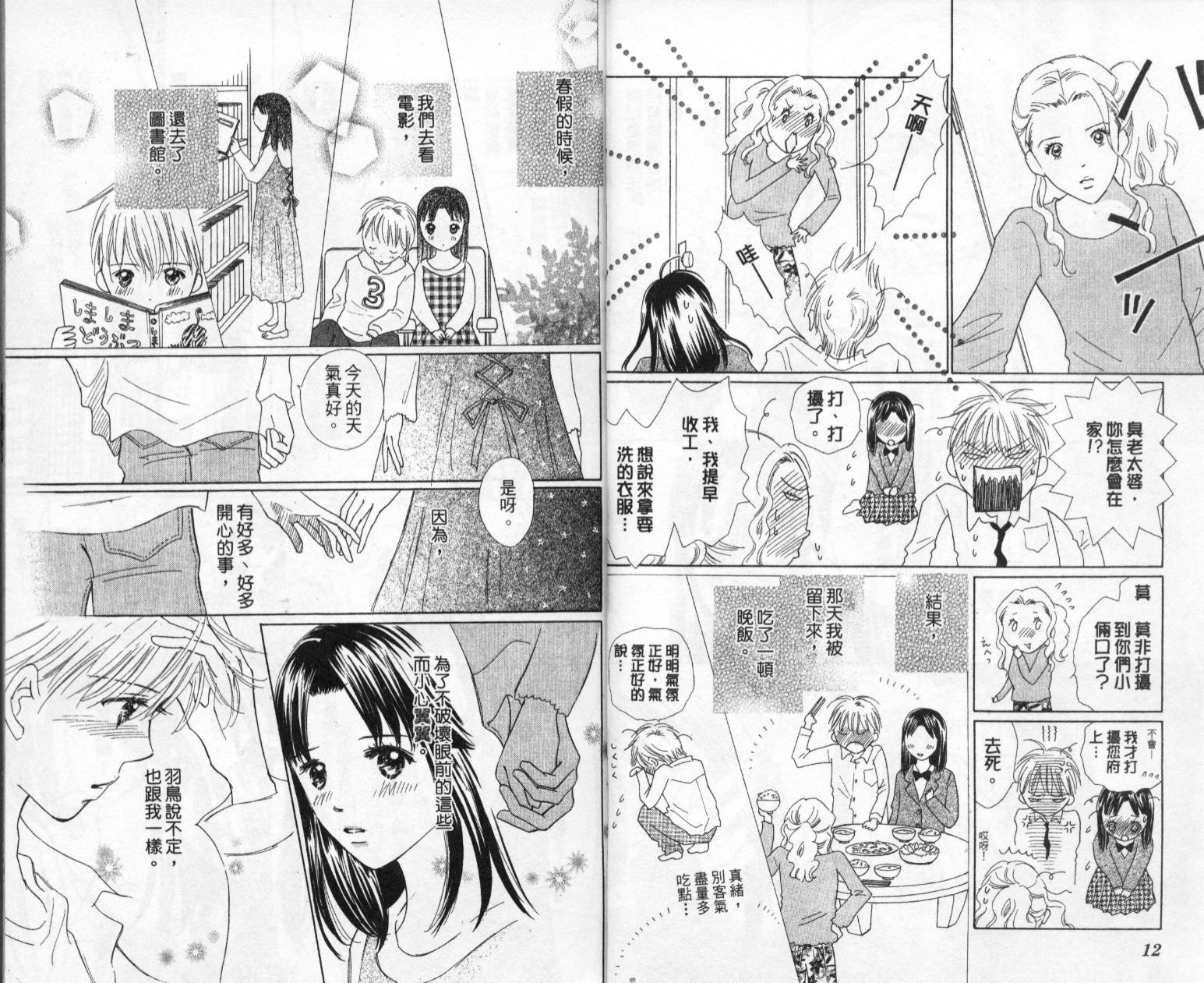 kiss·绝交·kiss韩漫全集-VOL6无删减无遮挡章节图片 