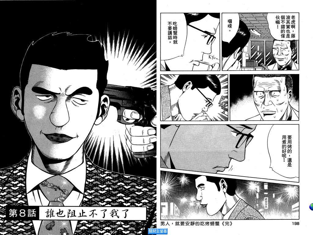 万能军火商韩漫全集-第01卷无删减无遮挡章节图片 