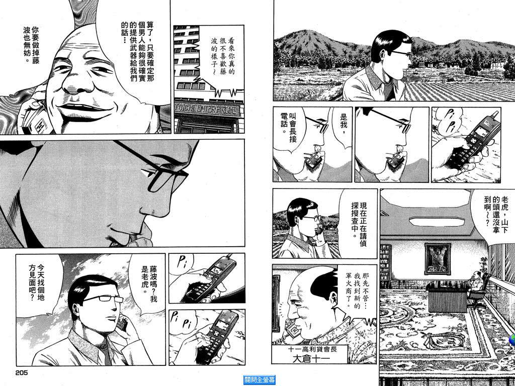 万能军火商韩漫全集-第01卷无删减无遮挡章节图片 