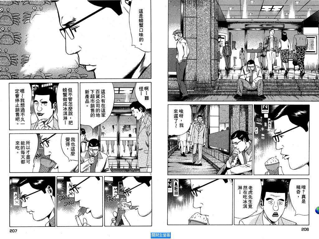 万能军火商韩漫全集-第01卷无删减无遮挡章节图片 