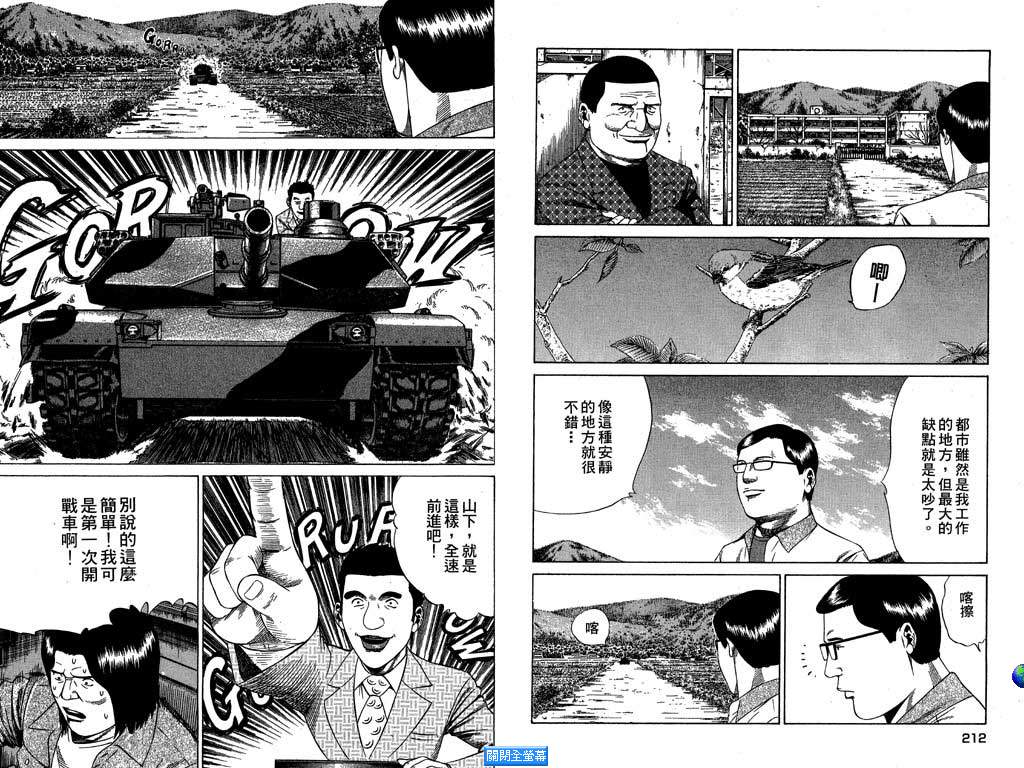 万能军火商韩漫全集-第01卷无删减无遮挡章节图片 