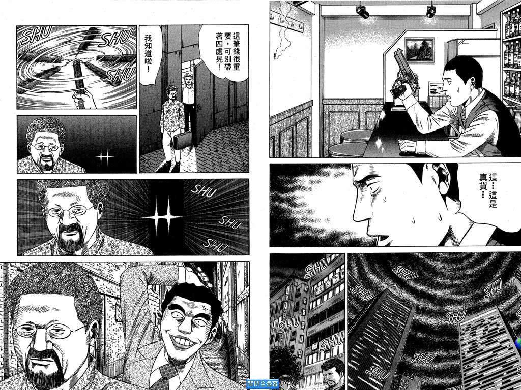 万能军火商韩漫全集-第01卷无删减无遮挡章节图片 