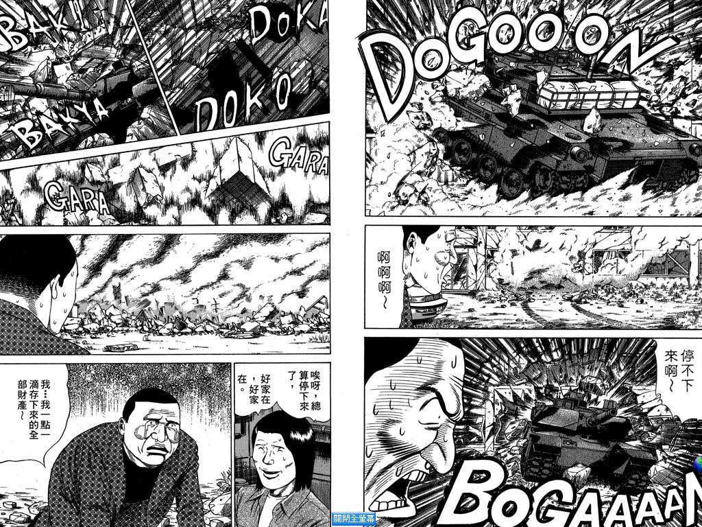 万能军火商韩漫全集-第01卷无删减无遮挡章节图片 