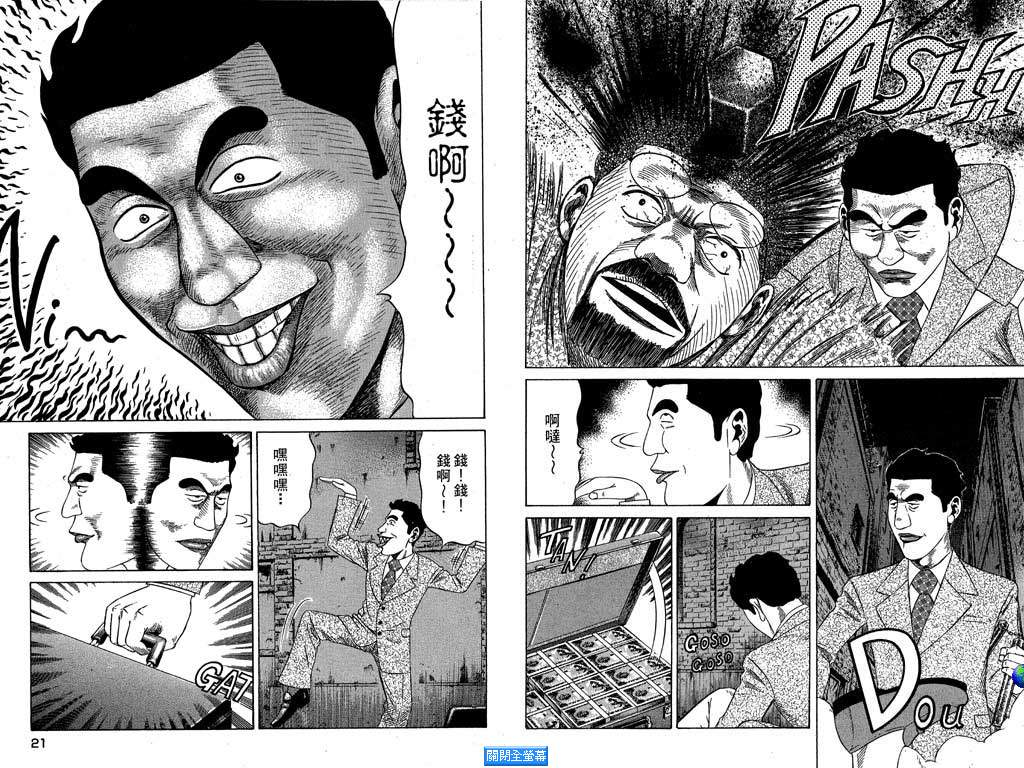 万能军火商韩漫全集-第01卷无删减无遮挡章节图片 