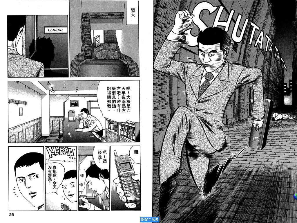 万能军火商韩漫全集-第01卷无删减无遮挡章节图片 