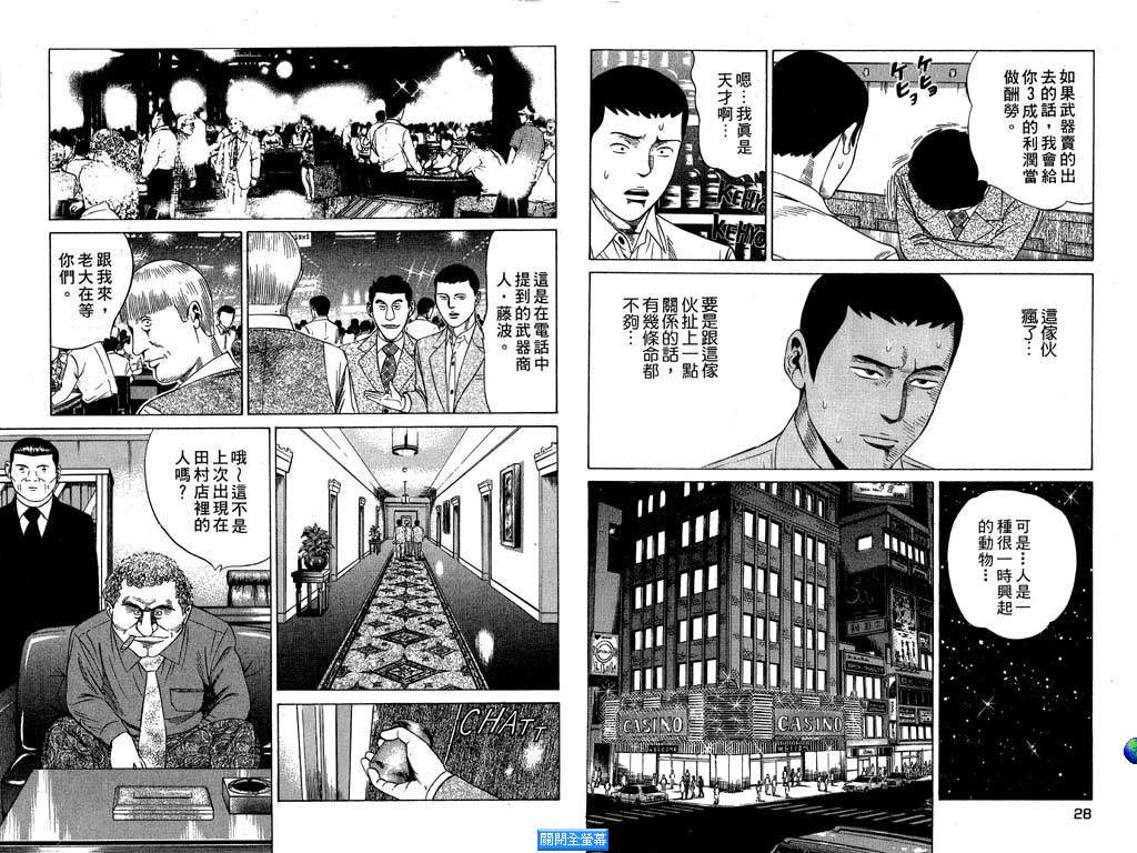 万能军火商韩漫全集-第01卷无删减无遮挡章节图片 