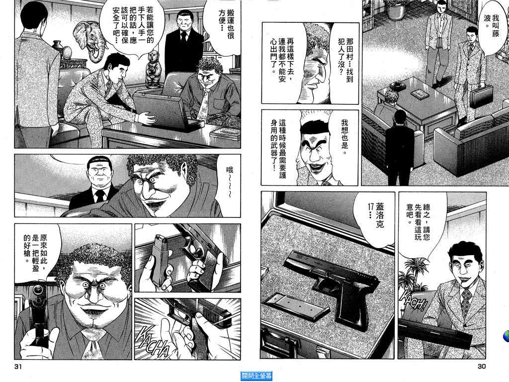万能军火商韩漫全集-第01卷无删减无遮挡章节图片 