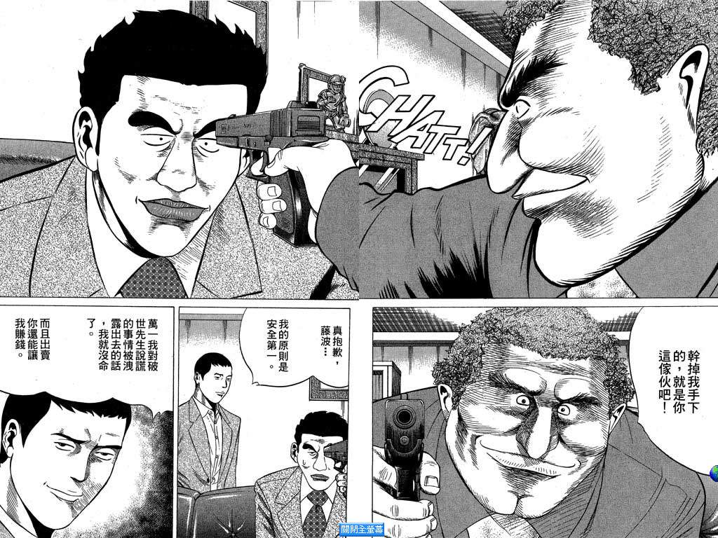 万能军火商韩漫全集-第01卷无删减无遮挡章节图片 