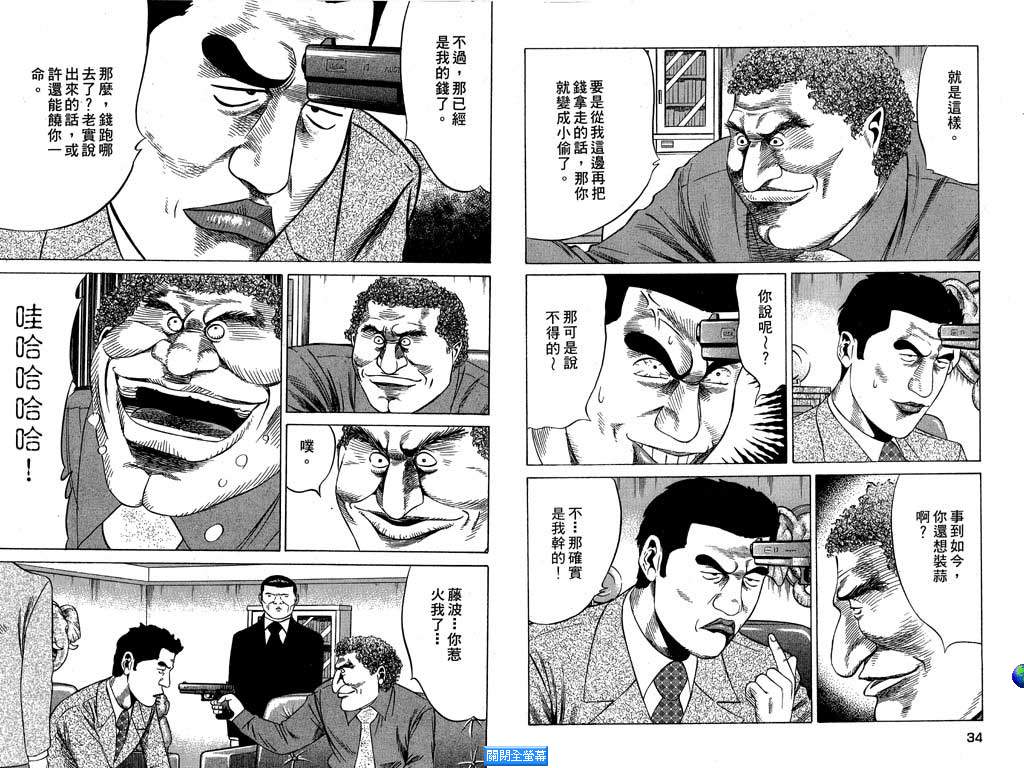 万能军火商韩漫全集-第01卷无删减无遮挡章节图片 