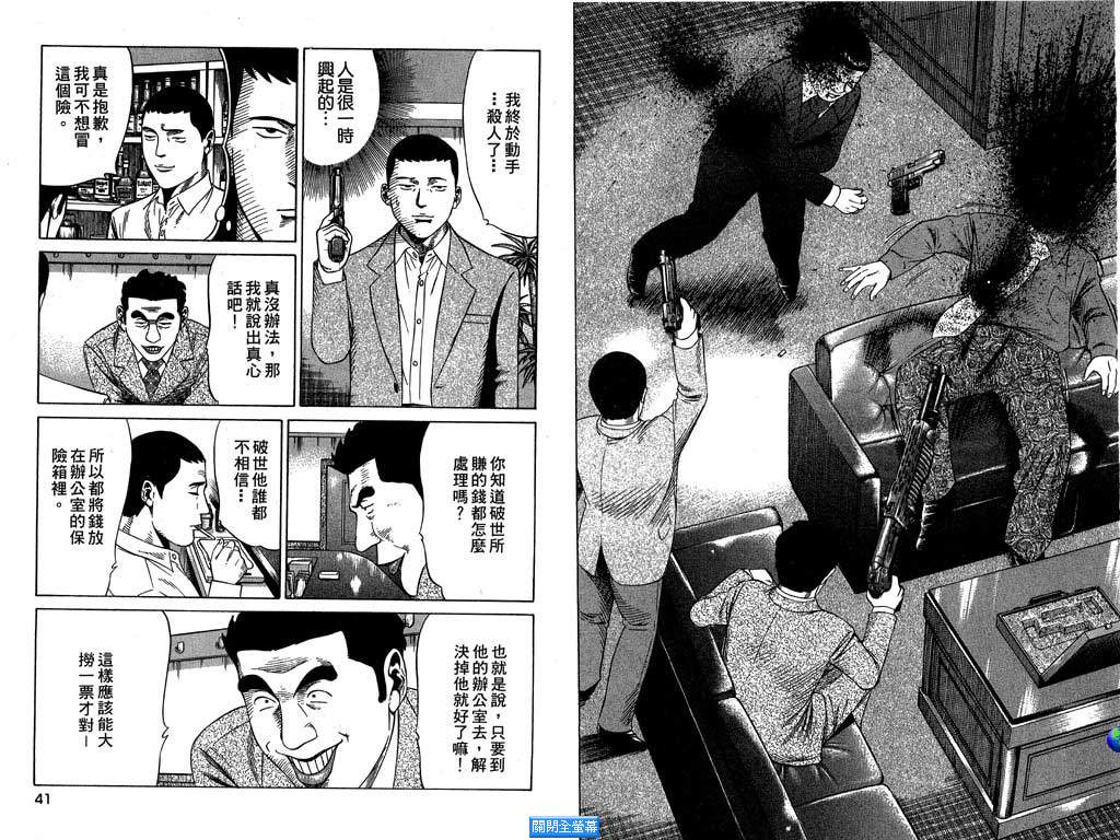 万能军火商韩漫全集-第01卷无删减无遮挡章节图片 