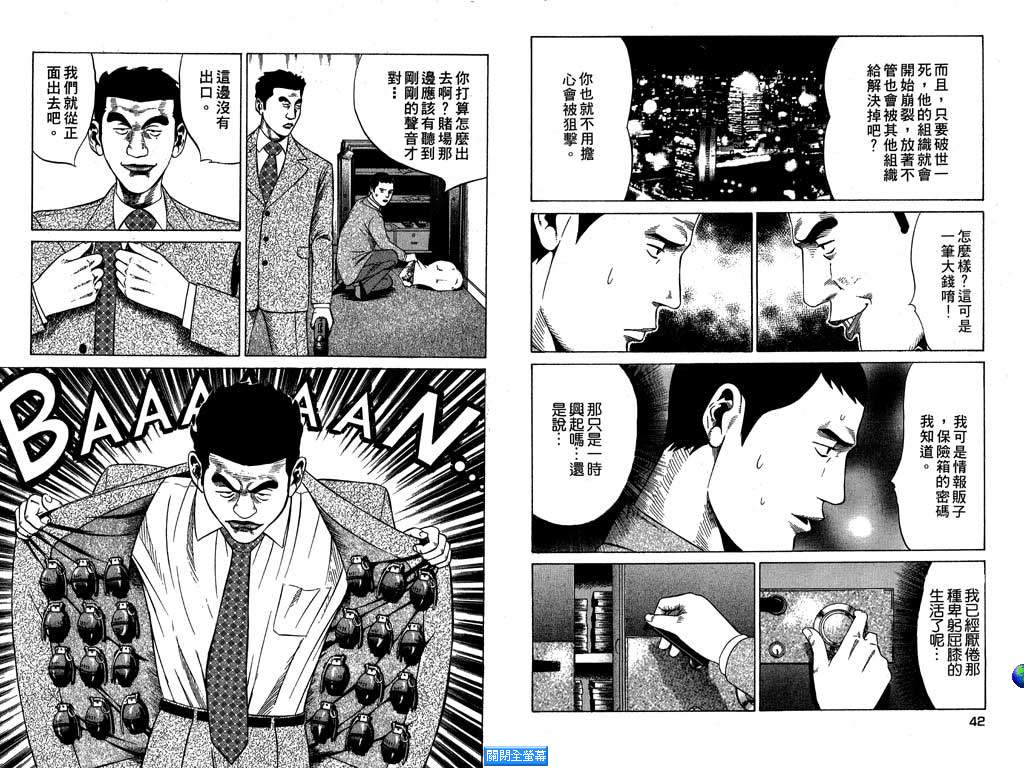 万能军火商韩漫全集-第01卷无删减无遮挡章节图片 