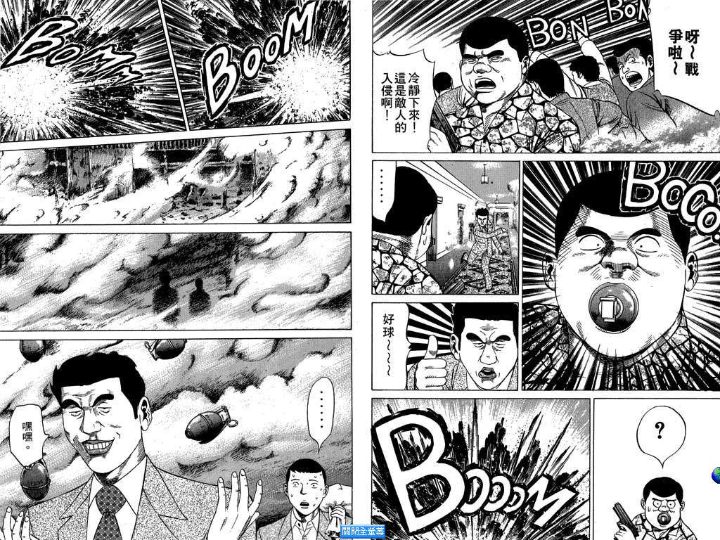 万能军火商韩漫全集-第01卷无删减无遮挡章节图片 