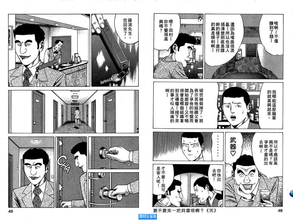 万能军火商韩漫全集-第01卷无删减无遮挡章节图片 