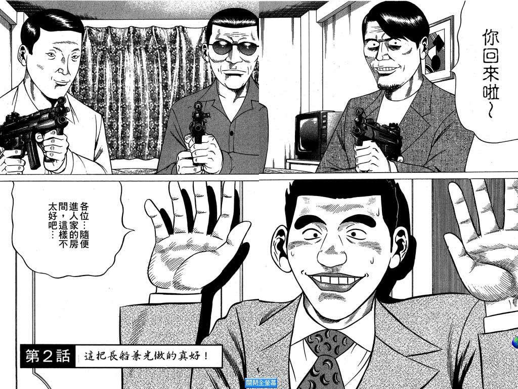 万能军火商韩漫全集-第01卷无删减无遮挡章节图片 