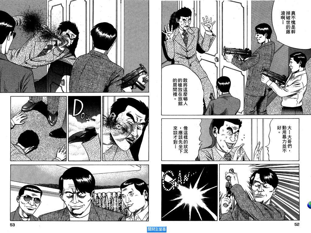 万能军火商韩漫全集-第01卷无删减无遮挡章节图片 