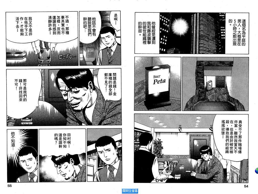万能军火商韩漫全集-第01卷无删减无遮挡章节图片 
