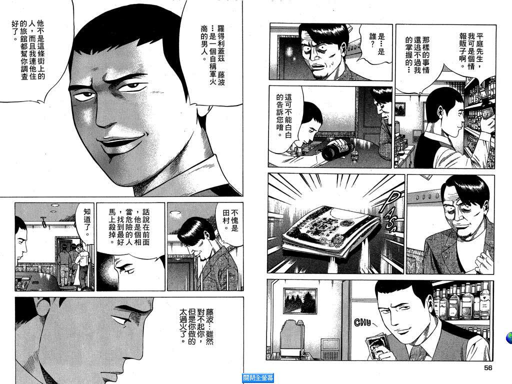 万能军火商韩漫全集-第01卷无删减无遮挡章节图片 