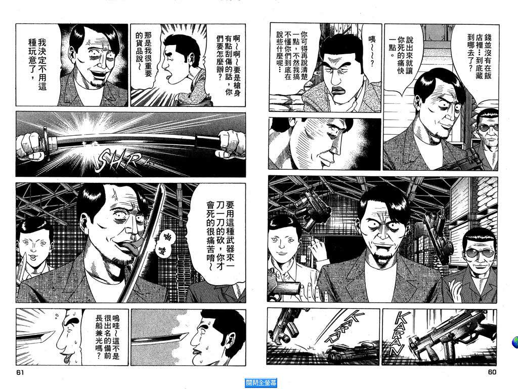 万能军火商韩漫全集-第01卷无删减无遮挡章节图片 